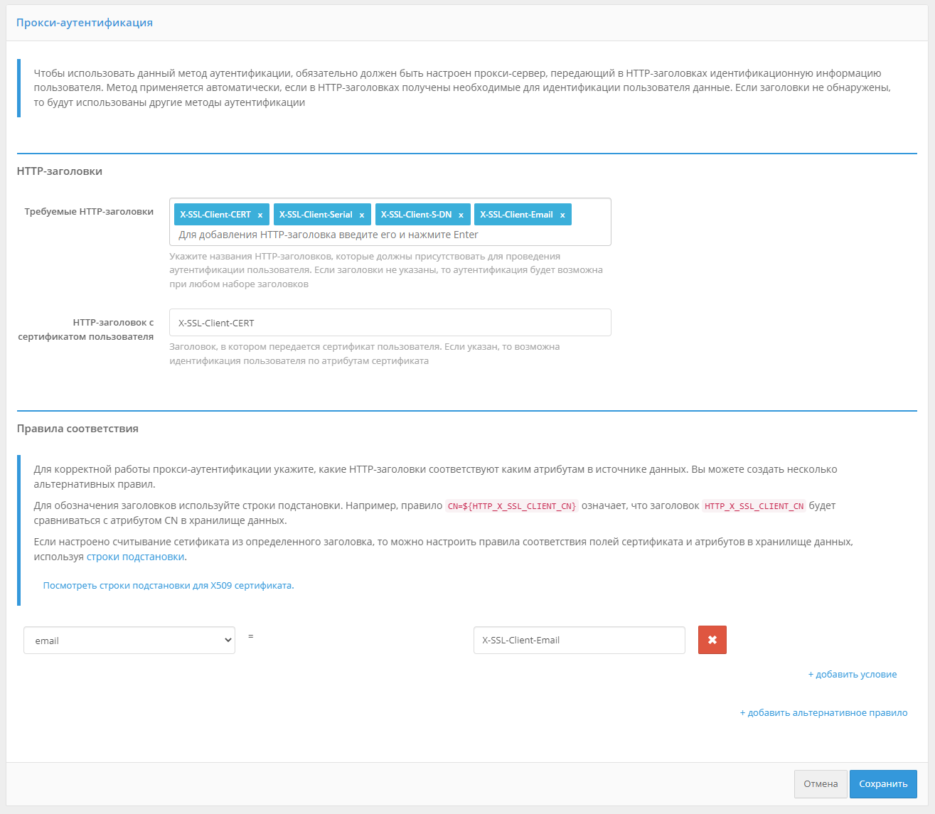 Настройки аутентификации — документация Blitz Identity Provider 5.16