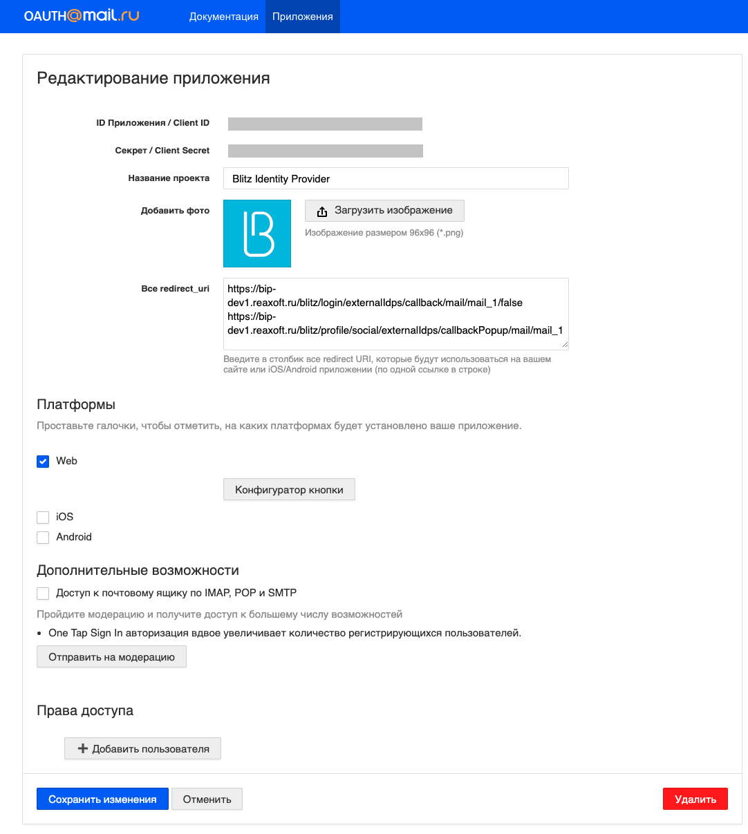 Вход через внешние поставщики идентификации — документация Blitz Identity  Provider 5.16