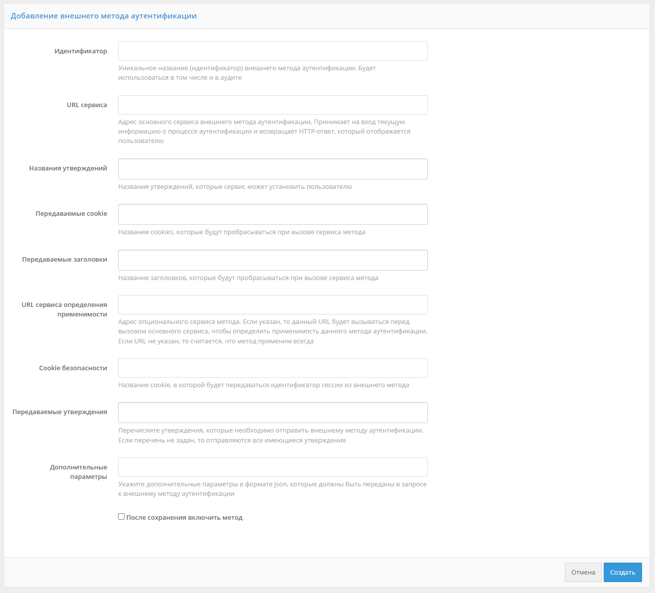../_images/auth_ext.png