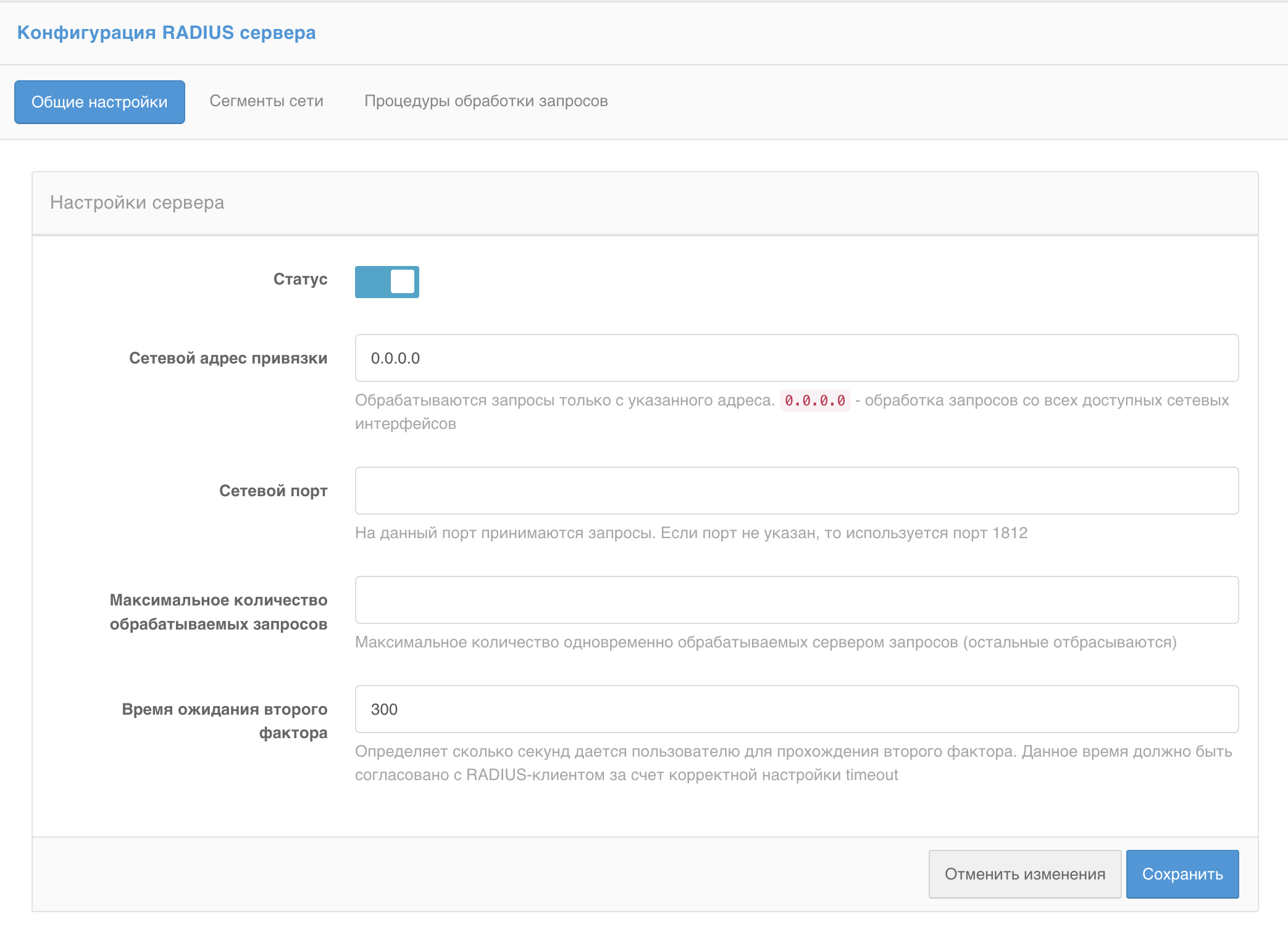 server_radius_general