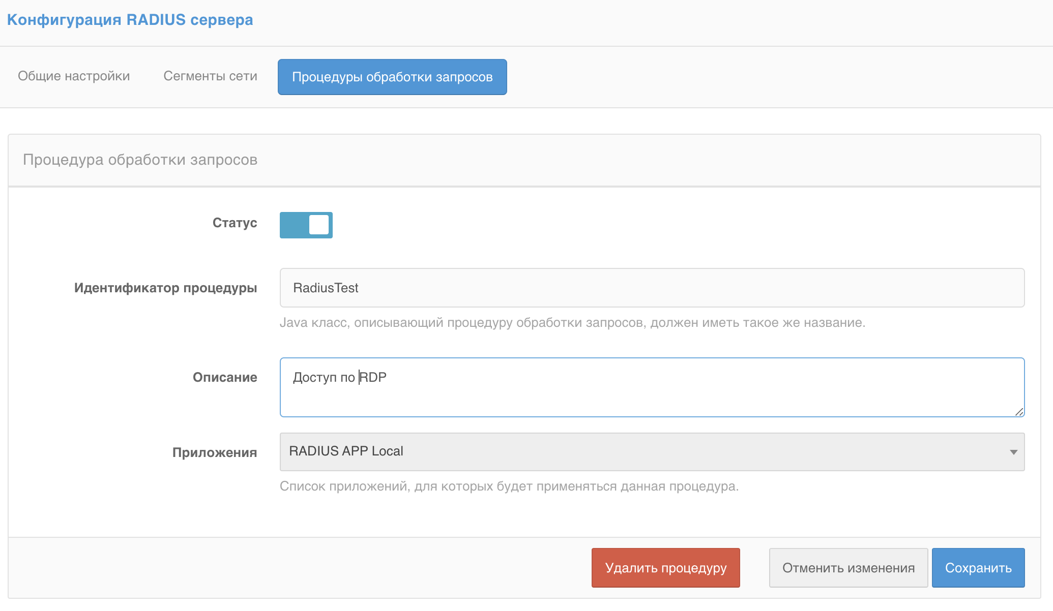 server_radius_procedures