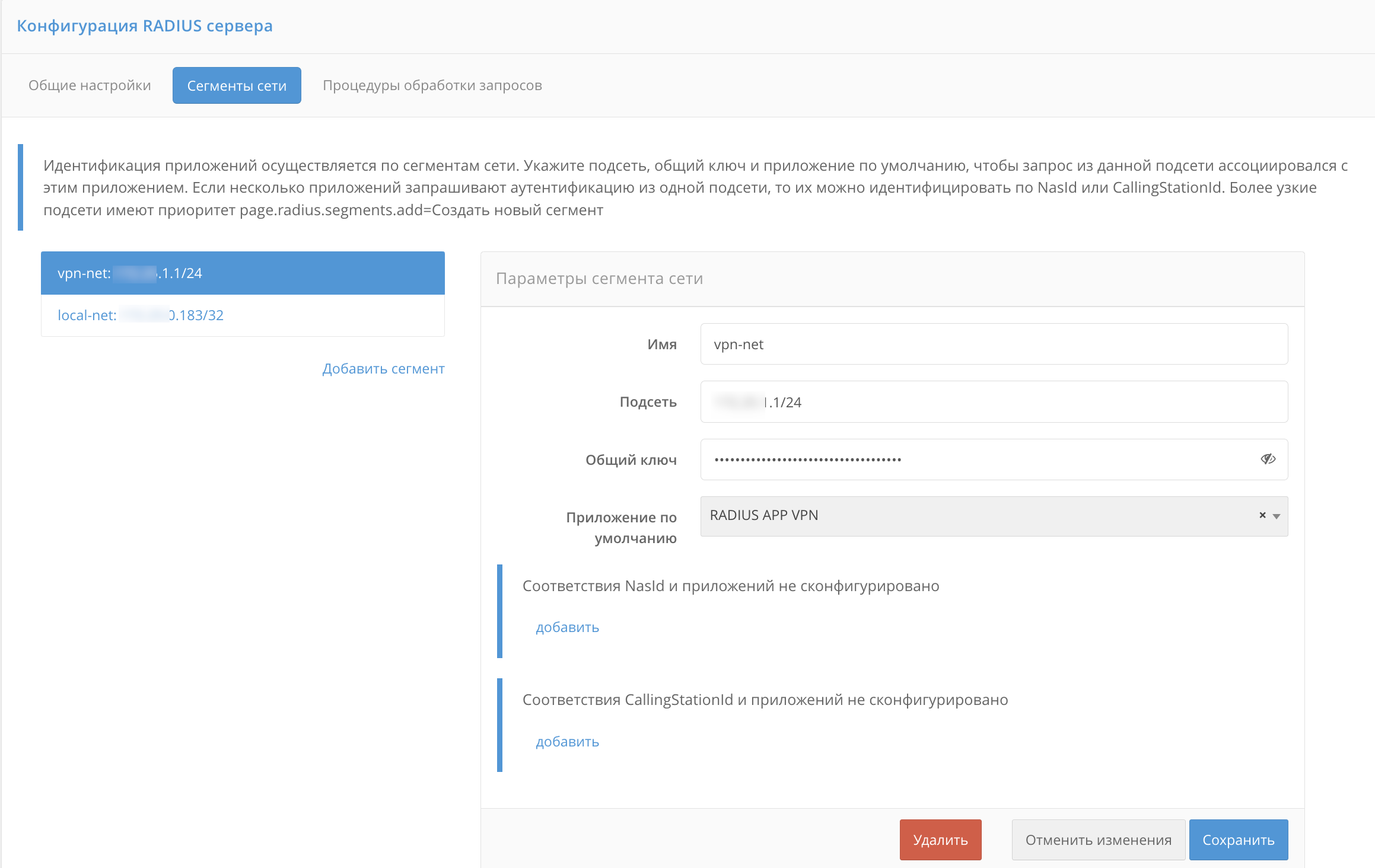 server_radius_segments