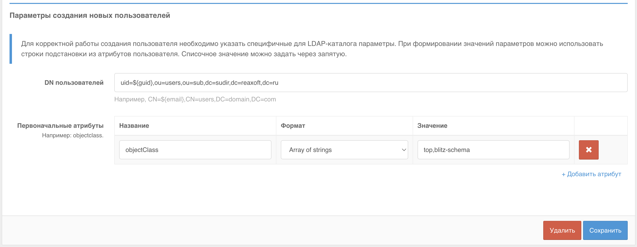 ../_images/attrs_ldap.png