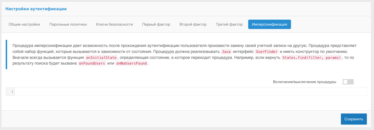 ../_images/auth_impers.png