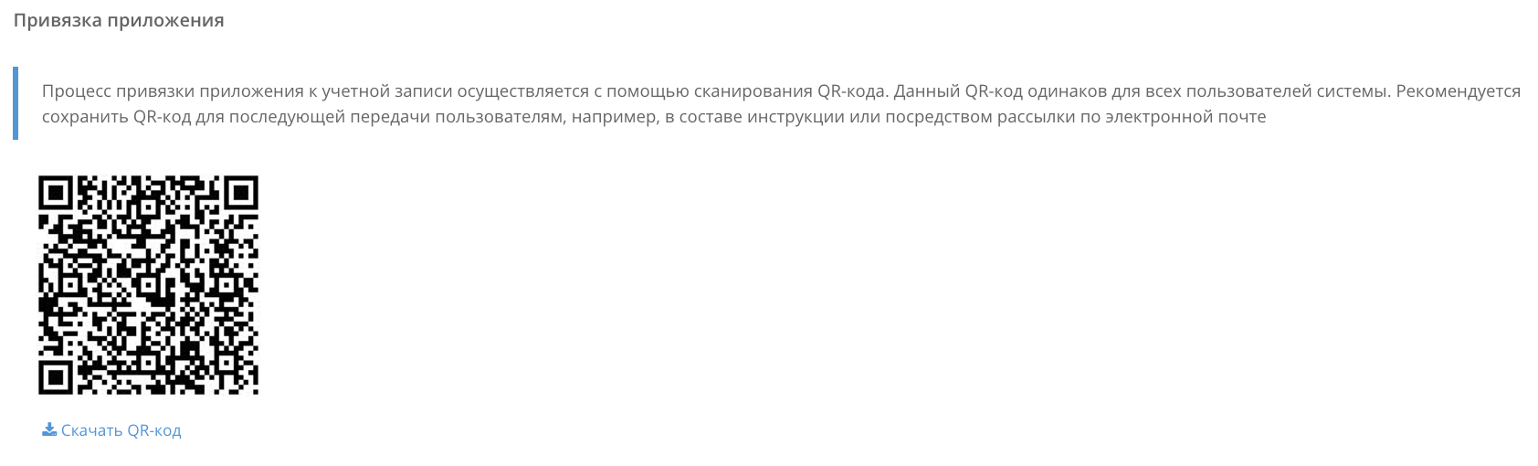 ../_images/blitz-key-qr.png