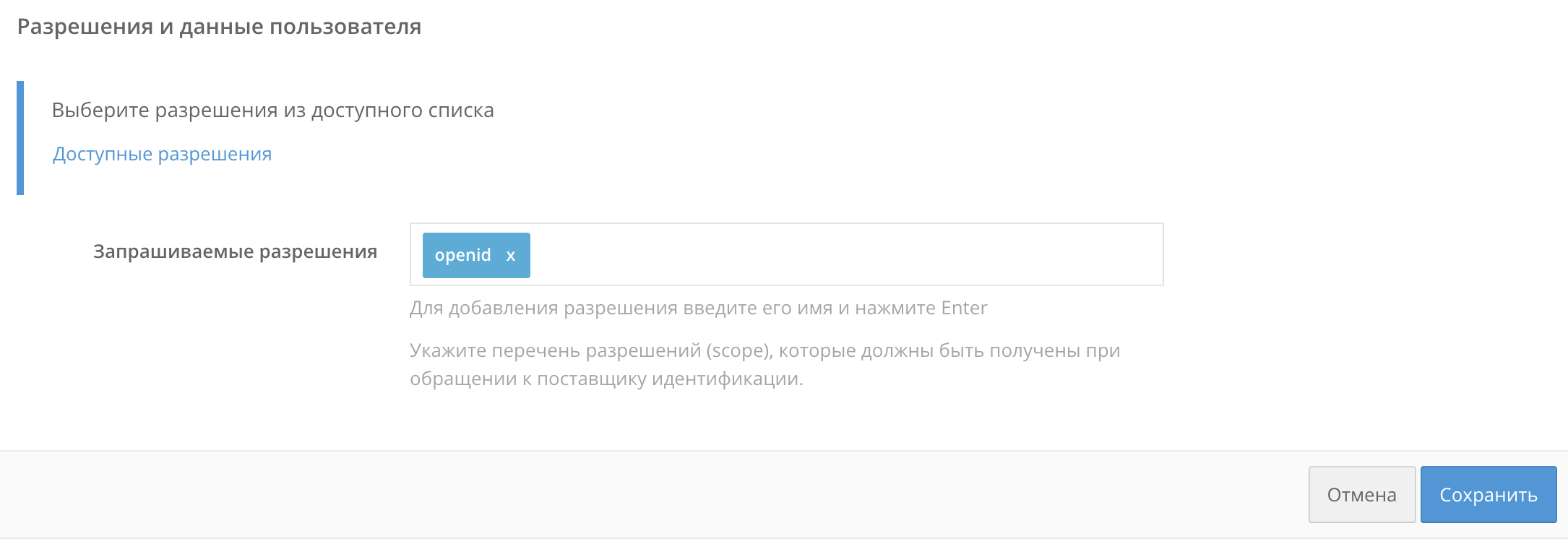 ../_images/esia_trust_scope.png