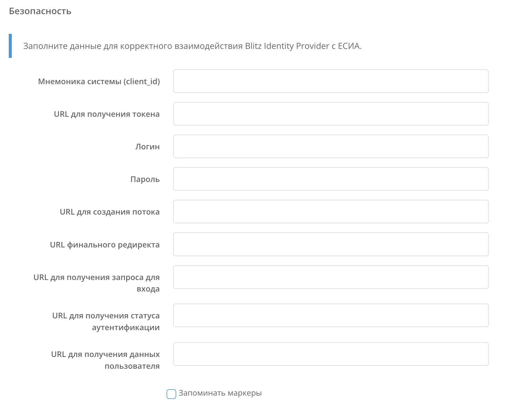 ../_images/esia_trust_settings.png