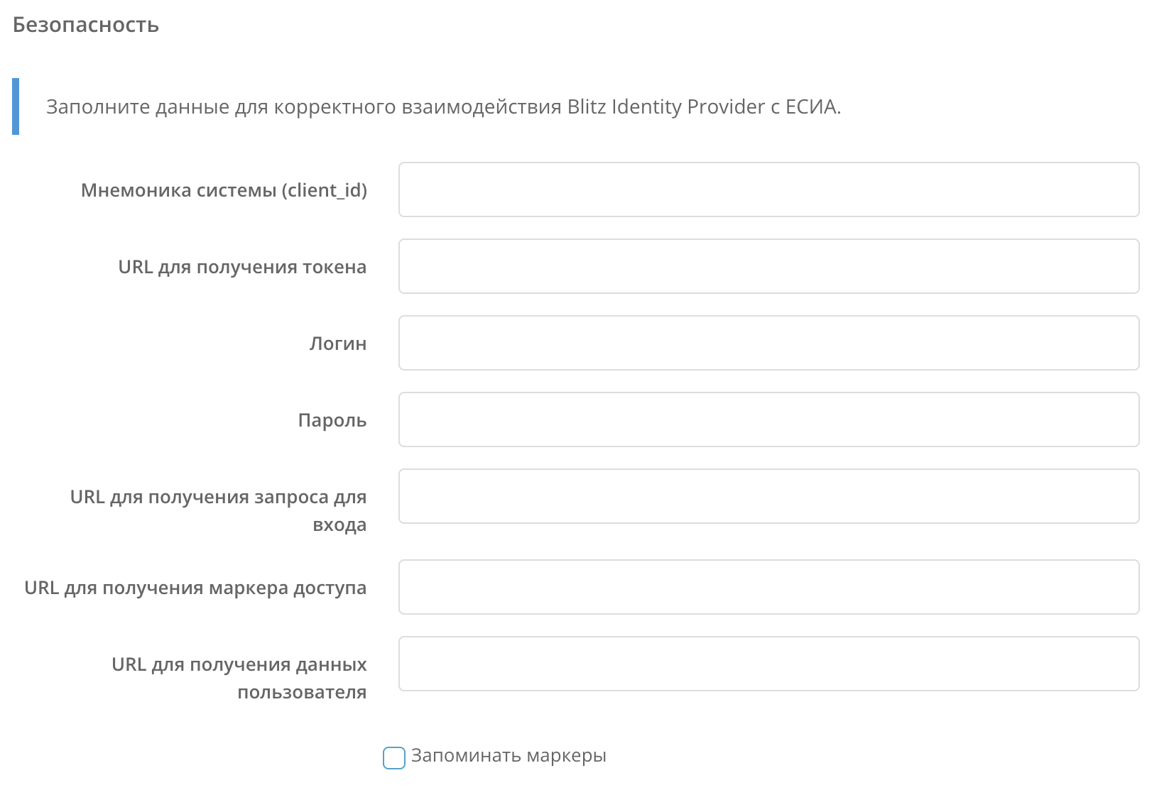 ../_images/esia_vipnet_settings.png