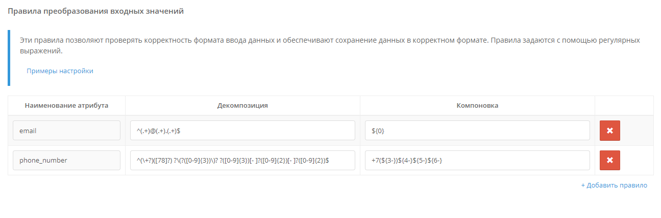input_val