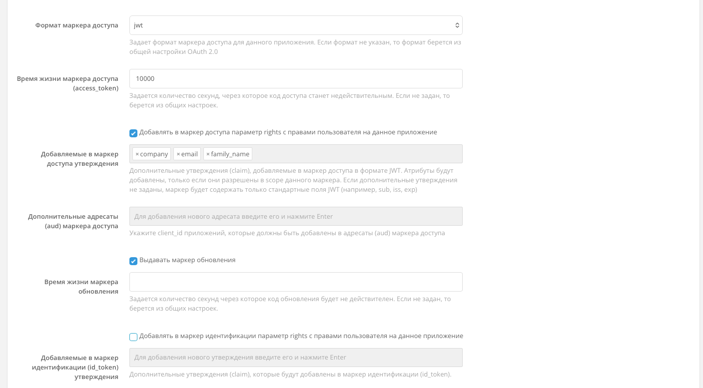 ../_images/oauth_061_1.png