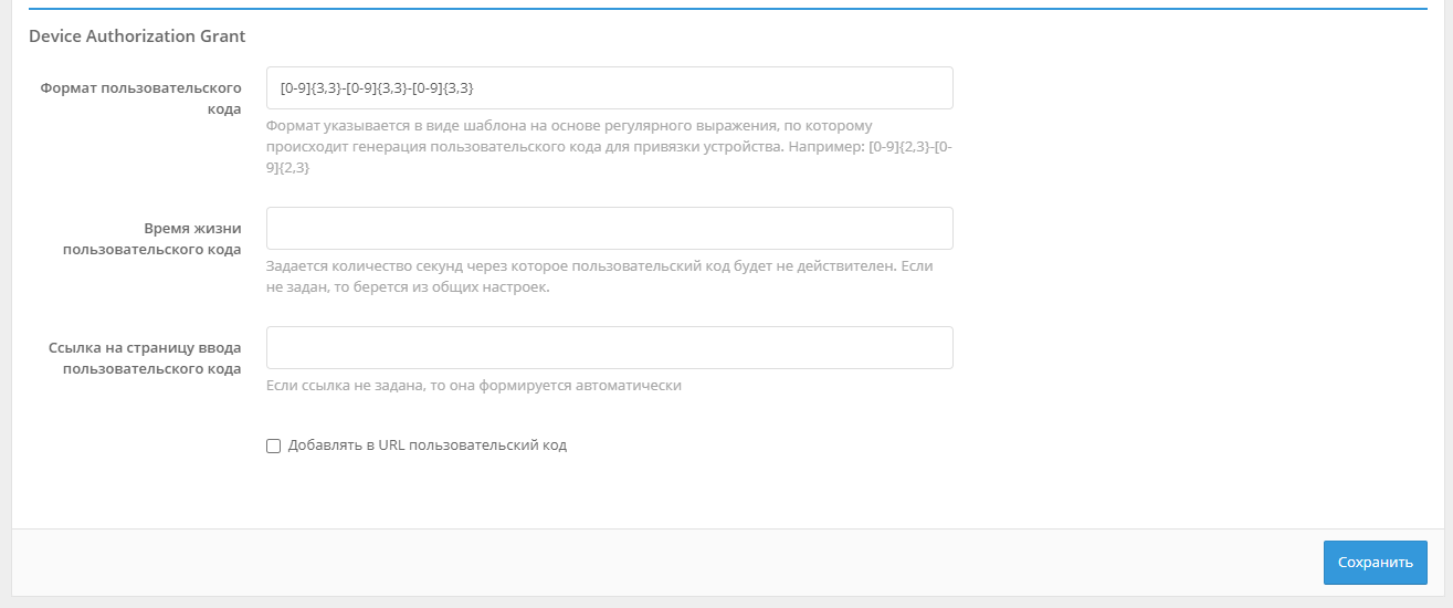 ../_images/oauth_063.png