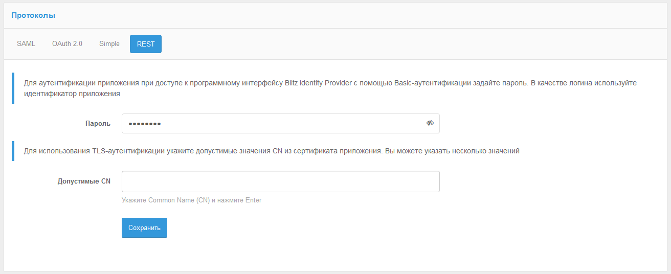 ../_images/restservice.png