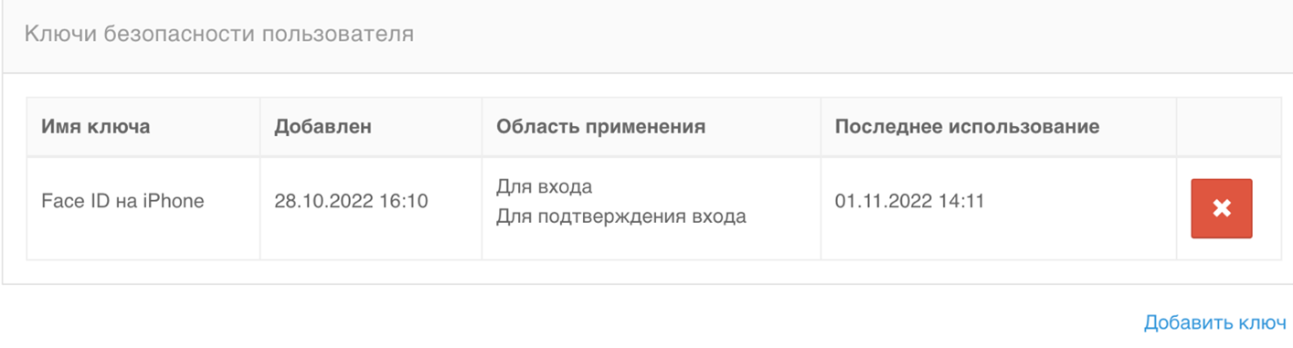security_key
