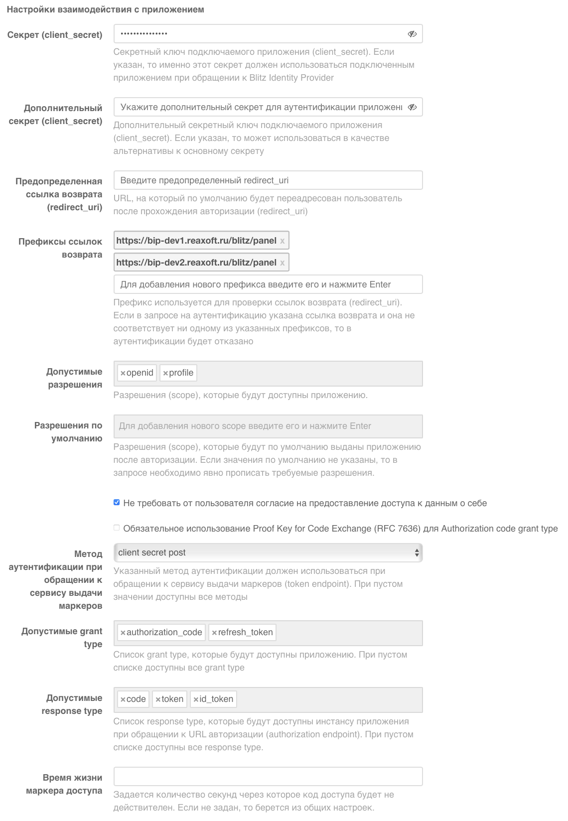 ../_images/blitz-panel-settings-app.png