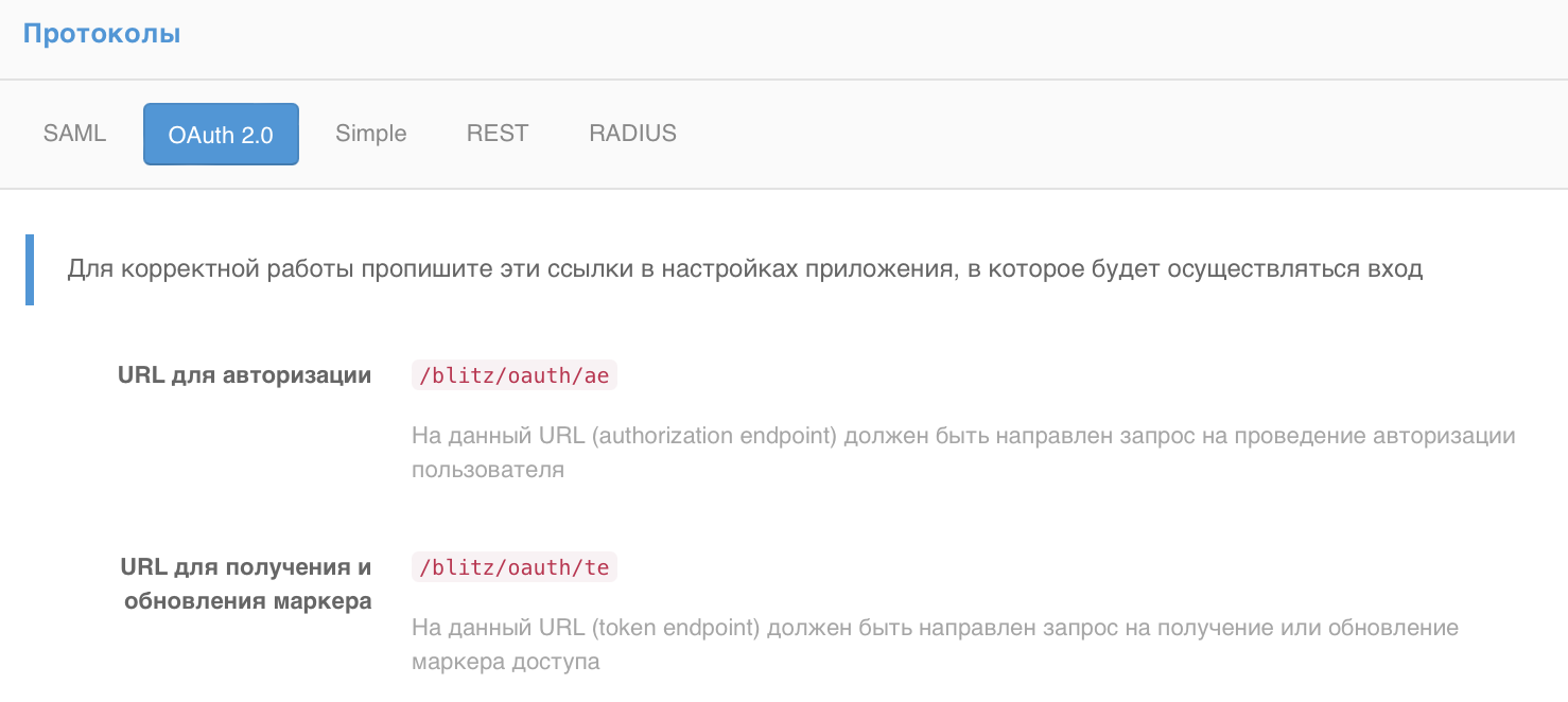 ../_images/blitz-panel-settings-url.png