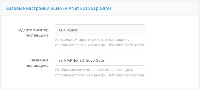 ../_images/esia-vipnet1.png