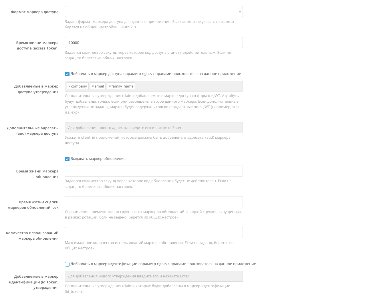 ../_images/oauth_061_1.png
