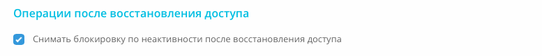 ../_images/recovery_4.png