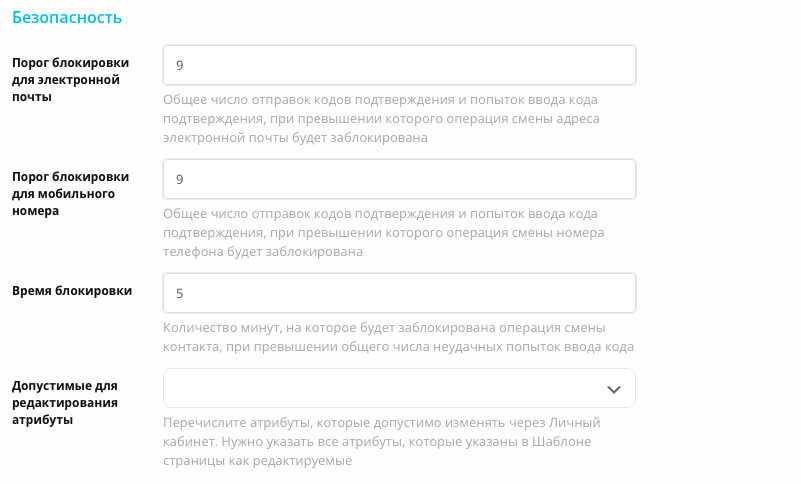 ../_images/self-service-profile3.png