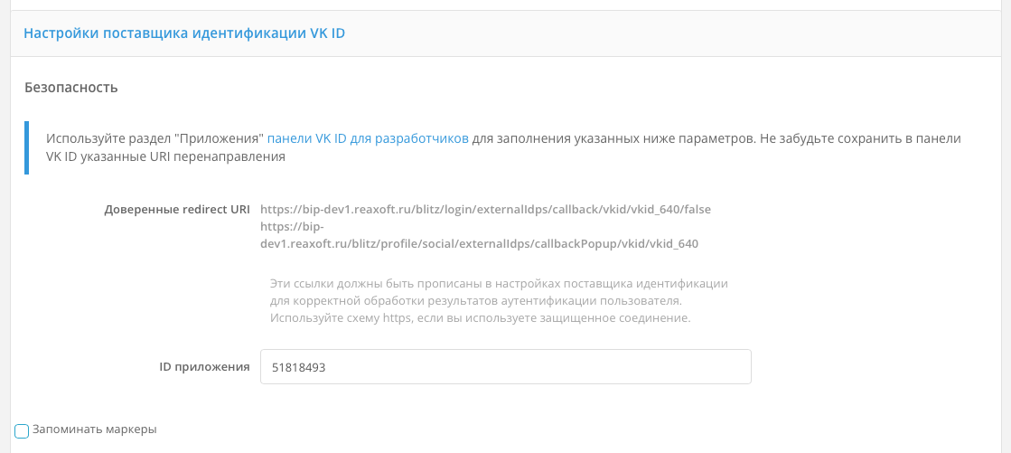 ../_images/vkid_blitz.png
